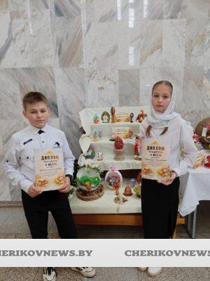У чериковских ребят шесть наград пасхального фестиваля-выставки