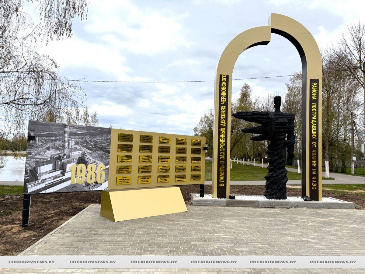 25 апреля в Черикове пройдет митинг-реквием, посвященный 40-й годовщине чернобыльской трагедии