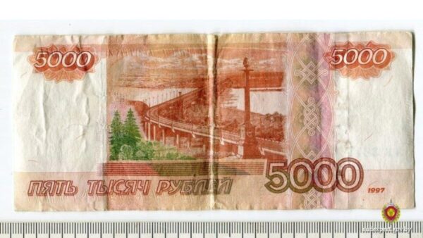 Кричевлянка принесла в банк поддельные российские рубли, даже не подозревая об этом