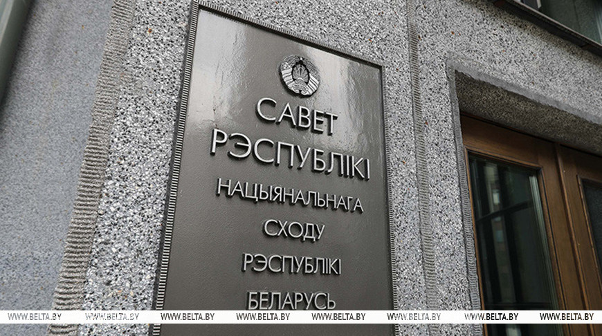 11 мая состоится заседание четвертой сессии Совета Республики Национального собрания восьмого созыва