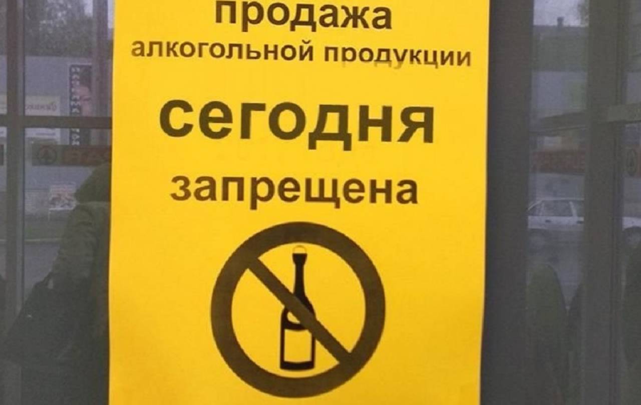 В Беларуси ограничат продажу спиртного в связи с проведением последних звонков. Где и когда действует запрет?