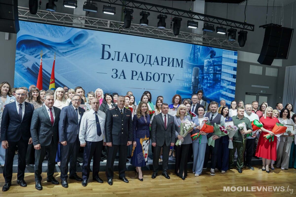 Лучшие журналисты и полиграфисты Могилевщины получили заслуженные награды