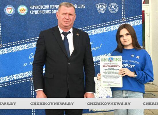 Чериковская молодежь встретилась с руководством района