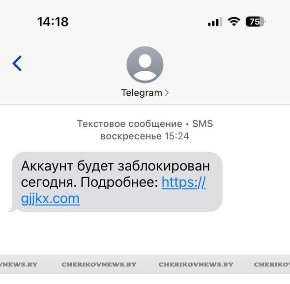Внимание! Новая схема мошенничества атакует пользователей Telegram
