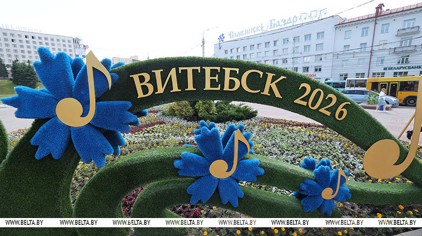 В преддверии «Славянского базара в Витебске» пройдет масштабный марафон ежедневных мероприятий