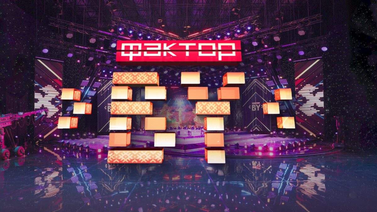 17 июня начинается кастинг проектов «Фактор. BY» и «Фактор. BY 60+»