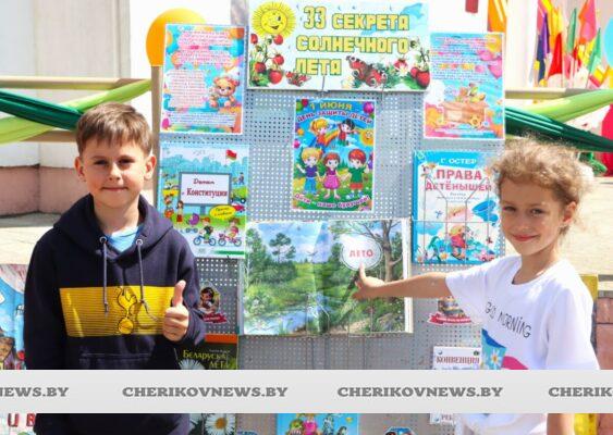 В Черикове дали старт лету