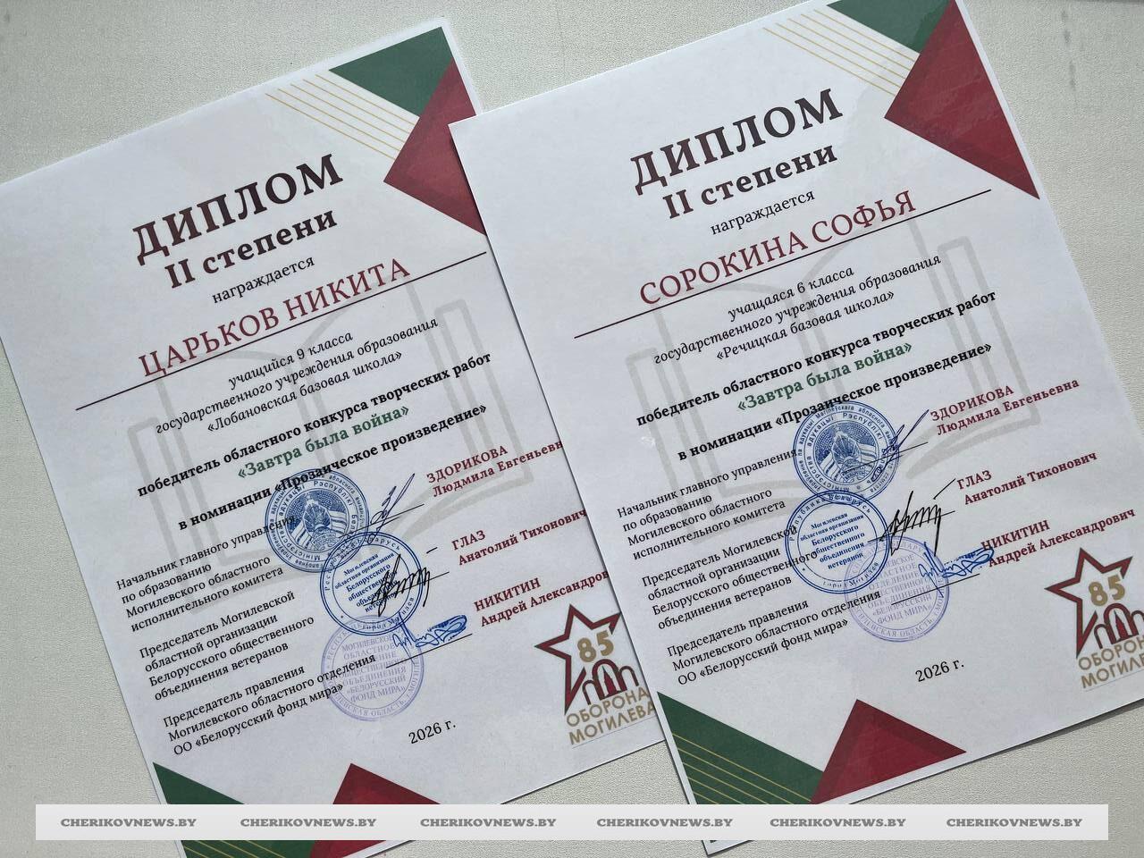 Стали известны победители областного конкурса творческих работ «Завтра была война». Кто из жителей Чериковщины — в их числе?