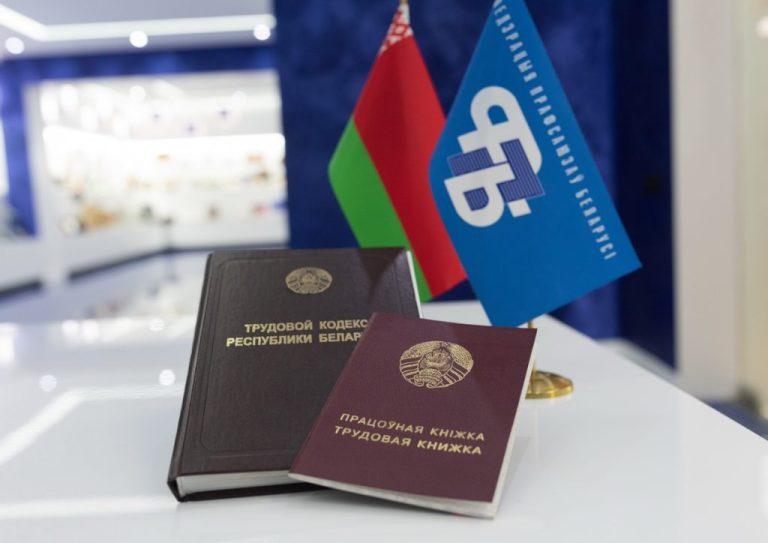 Бесплатный профсоюзный приём: жители Черикова смогут получить консультации 25 июня
