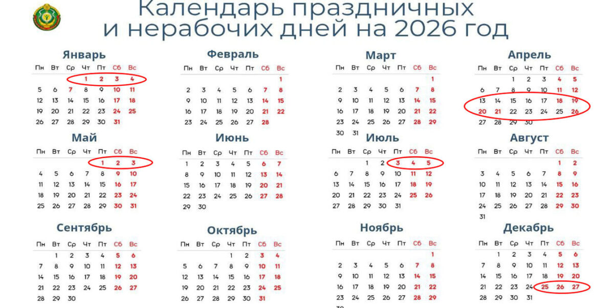 У белорусов две недели подряд будут большие выходные: когда это будет