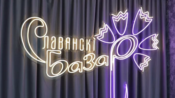 В Витебске стартовали мероприятия юбилейного XXXV «Славянского базара»