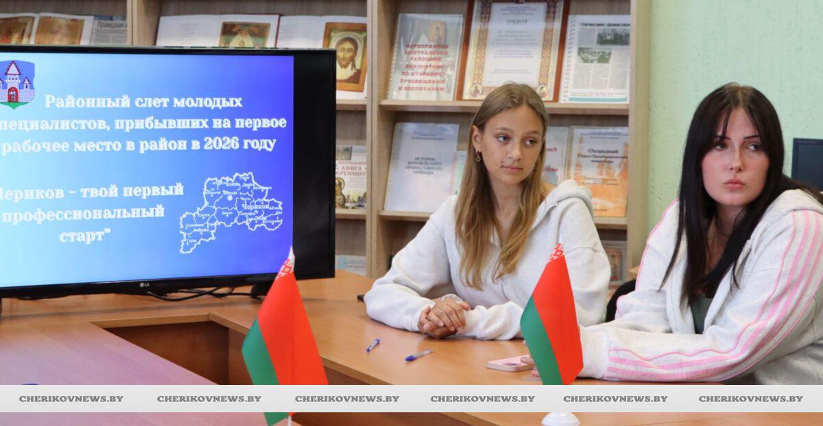 В Черикове прошел слет молодых специалистов