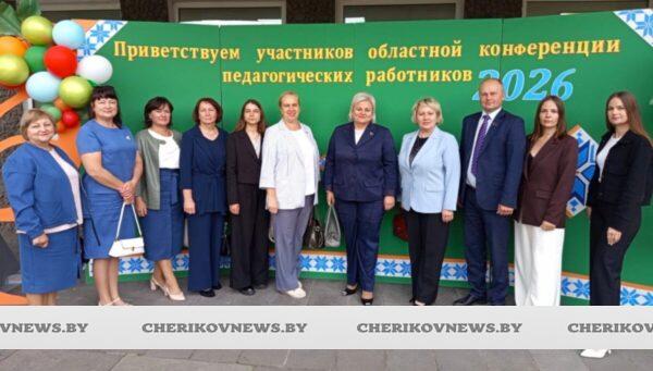 Вектор на новый учебный год: чериковские педагоги приняли участие в областной конференции