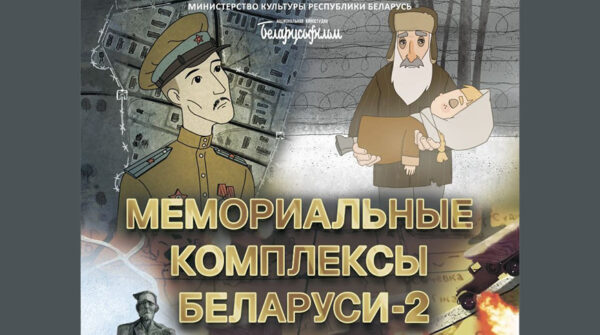 Патриотизм и добрые уроки: картины «Беларусьфильма» завоевали награды в Ярославле