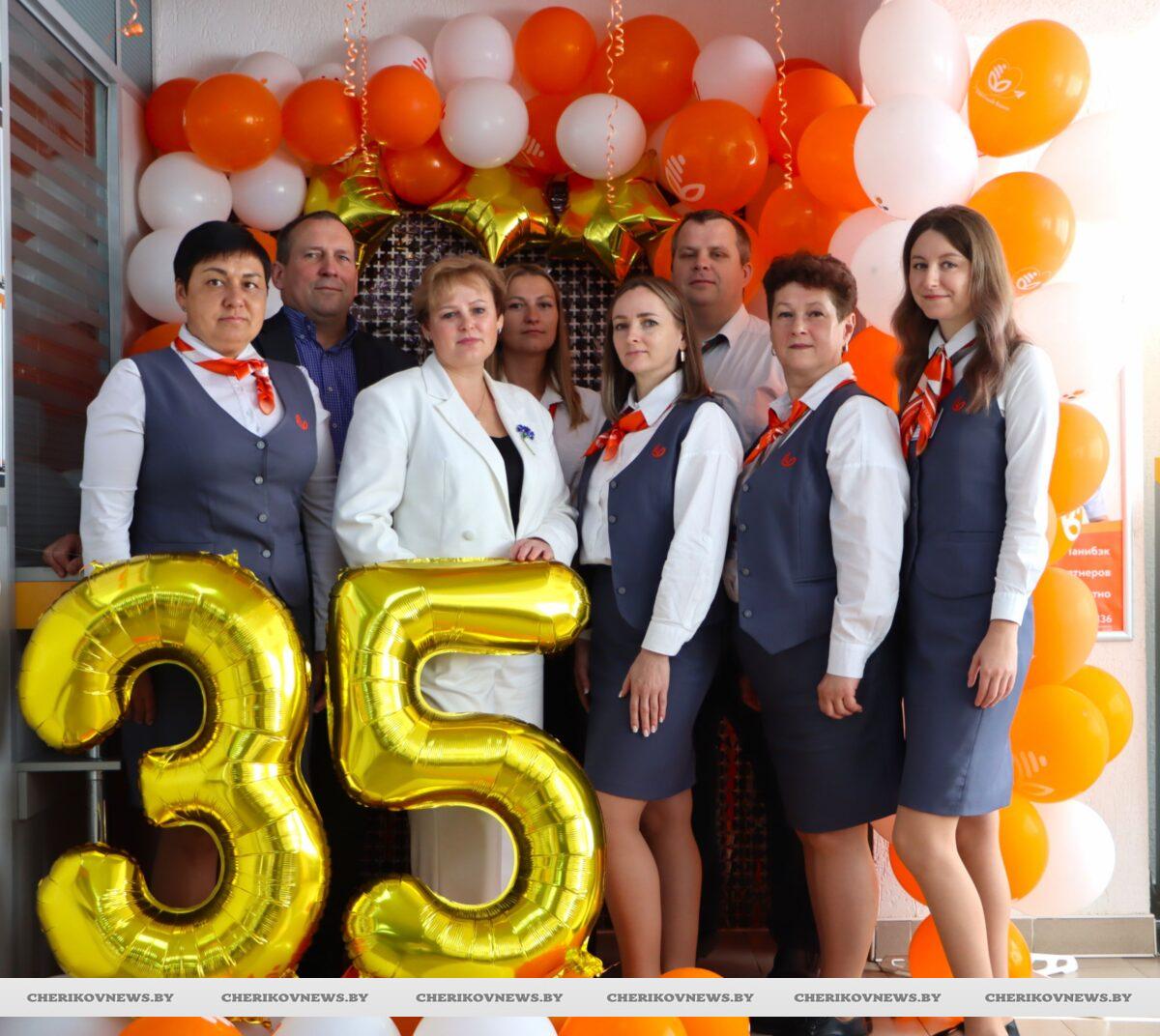 35 лет успеха и верности делу: Чериковский ЦБУ № 621 празднует юбилей «Белагропромбанка»