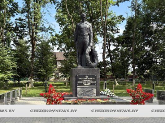 Чериковщина приглашает на митинг к 83-й годовщине освобождения района